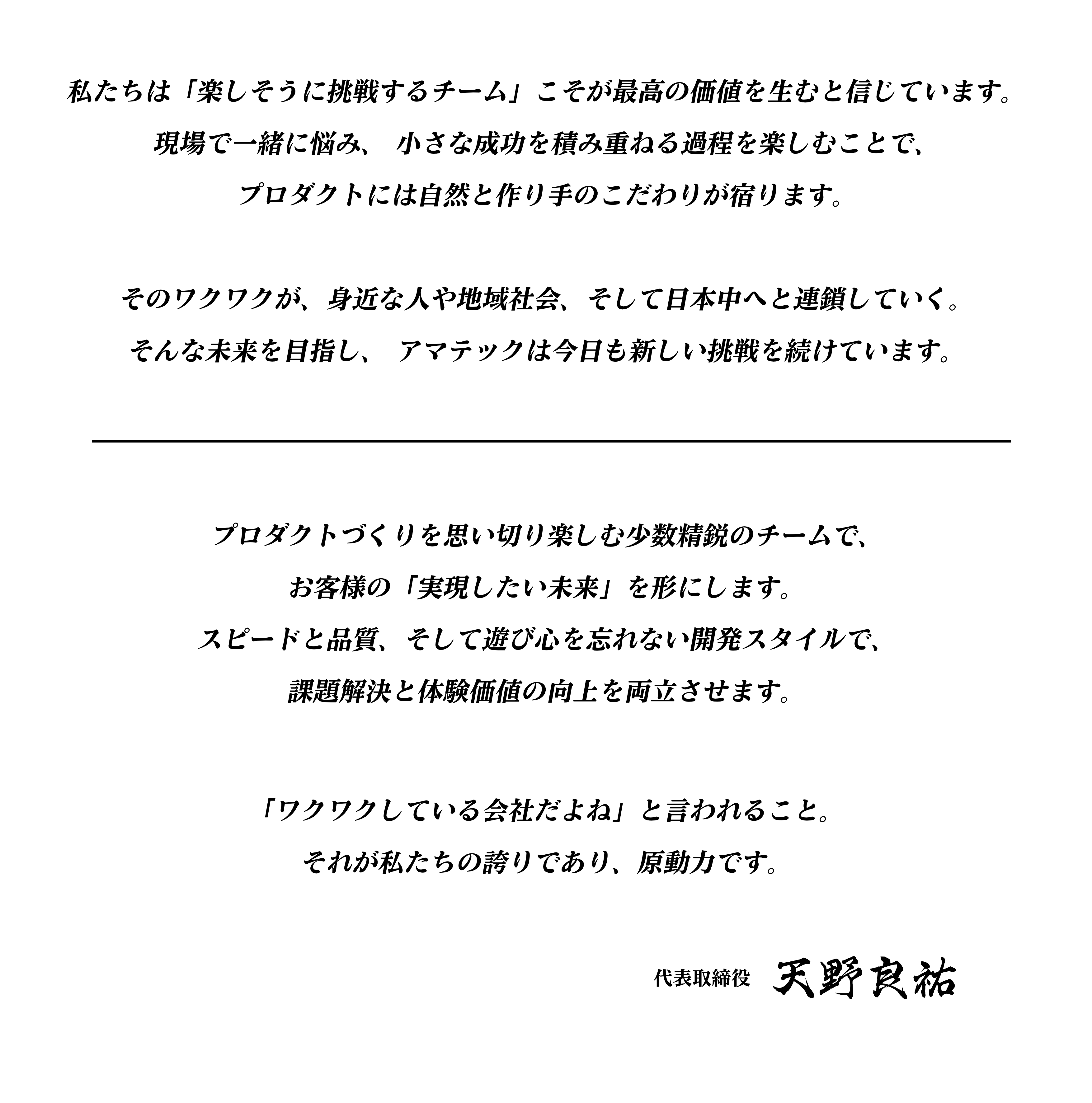 About Text