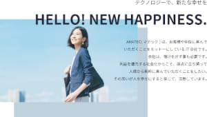 amtec_technology.jpg